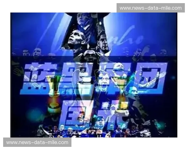 回放国际米兰:重温蓝黑传奇的每一个瞬间 回放国际米兰:重温蓝黑传奇的每一个瞬间