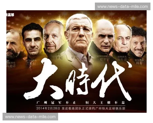 铁血与巅峰的回响：水原三星vs广州恒大，那段被绿茵剪影收藏的黄金岁月